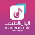 الوان الطيف | Alwan Al Taif