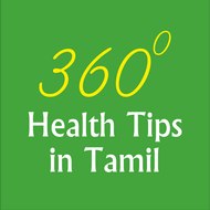 Health Tips in Tamil