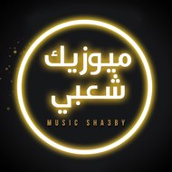 Music Sha3by - ميوزيك شعبي