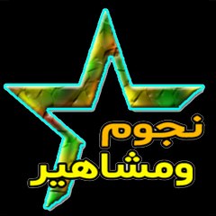 Stars and celebrities