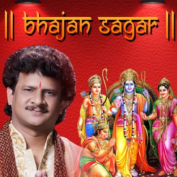 Bhajan Sagar