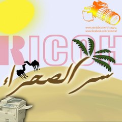 سر الصحراء Desert Secret