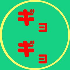 ギョギョの知らない世界 心霊動画