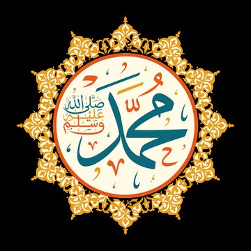 Islam is Great Religion