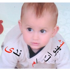 ام ندى شهيوات