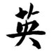 Lowskimitsu's Channel