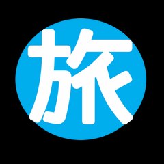Travel For Life 旅行筆記