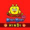 Koo Koo Tv - Hindi