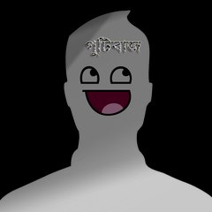 গুটিবাজ