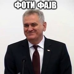 Derište Smrti