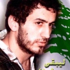 Friends Of Habib Shartouni أصدقاء حبيب الشرتوني