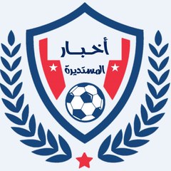 أخبار المستديرة