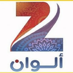 مسلسلات زي الوان مدبلجه