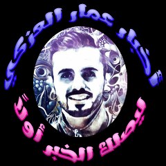 أخبار عمار العزكي