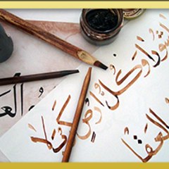 UK Arabic Language Institute