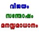 Happy Life Malayalam Channel