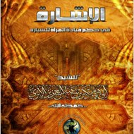 ابو انس الموحد