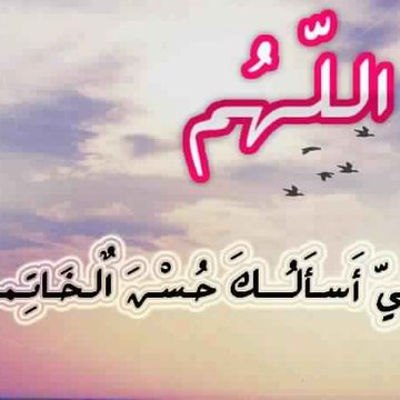 بإذن الله