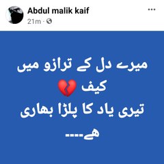 urdu poetry collection kaif