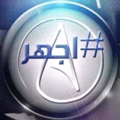 اجهر