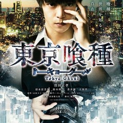 Tokyo Ghoul Full Movie