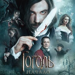 Gogol. Nachalo Full Movie