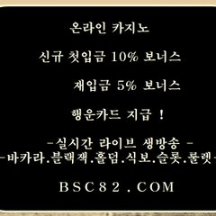 블랙잭세븐랜드＼＼【 ＢＳＣ８２。ＣＯＭ 】＼＼블랙잭입장