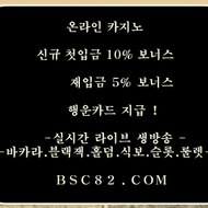 블랙잭세븐랜드＼＼【 ＢＳＣ８２。ＣＯＭ 】＼＼블랙잭입장