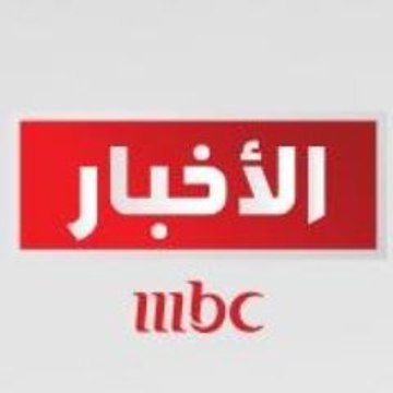MBC الأخبار