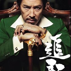 Watch >>> Chasing the Dragon Full Movie "HD"