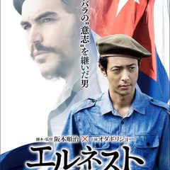 Ernesto (2017) Full "HD" Movie [ English Sub ]