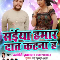 Jyoti Prakash ( भोजपुरी गायक )