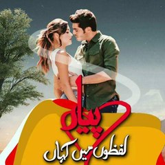 Pyaar Lafzon Mein Kahan