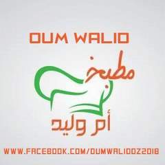 مطبخ أم وليد - Oum Walid
