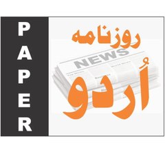 urdupaper.net