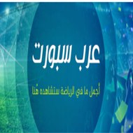 arab sport عرب سبورت