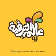 عالم الترفيه