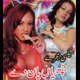 Mujra and Video