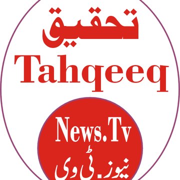 News tv Tahqeeq