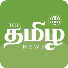 Top Tamil News