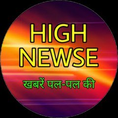 HIGH NEWSE