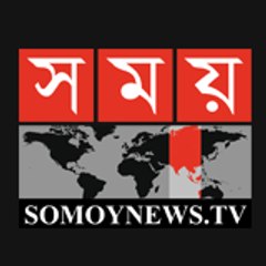 SOMOY TV News
