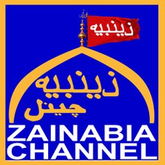 Zainabia Channel