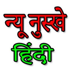 New Nuskhe Hindi