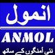 Anmol TV UK