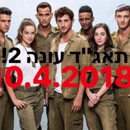 פרקים מלאים