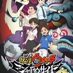 妖怪ウォッチ シャドウサイド