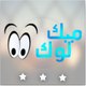 احمد محمود