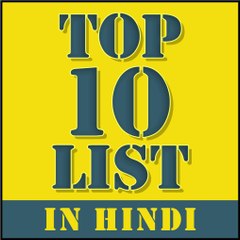 Top10List - In Hindi