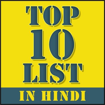 Top10List - In Hindi